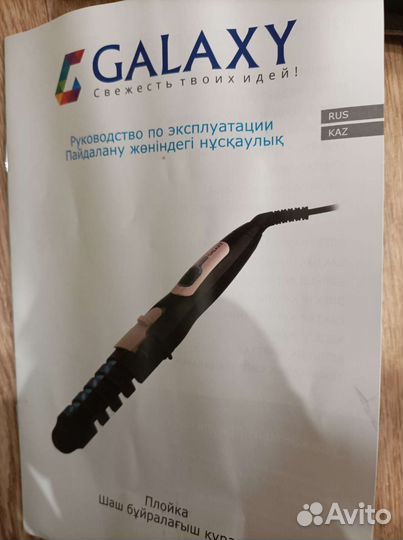 Плойка для волос