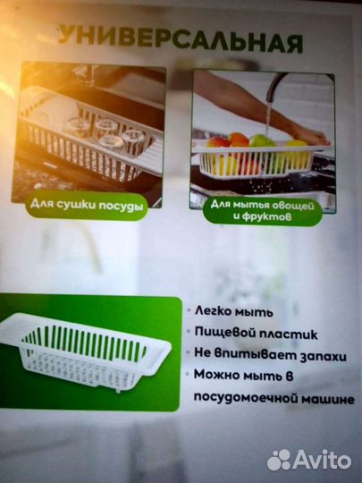 Сушилка коландер для мойки