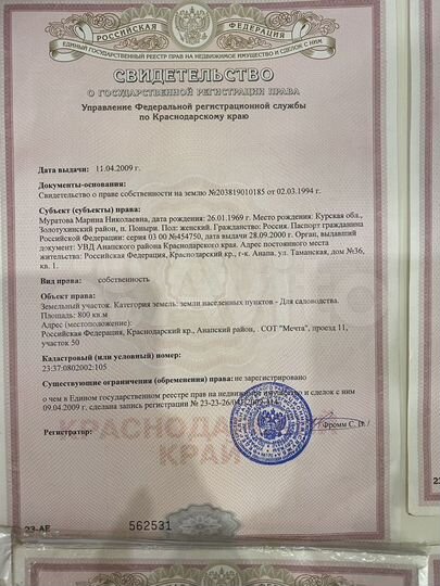 Участок 8 сот. (СНТ, ДНП)