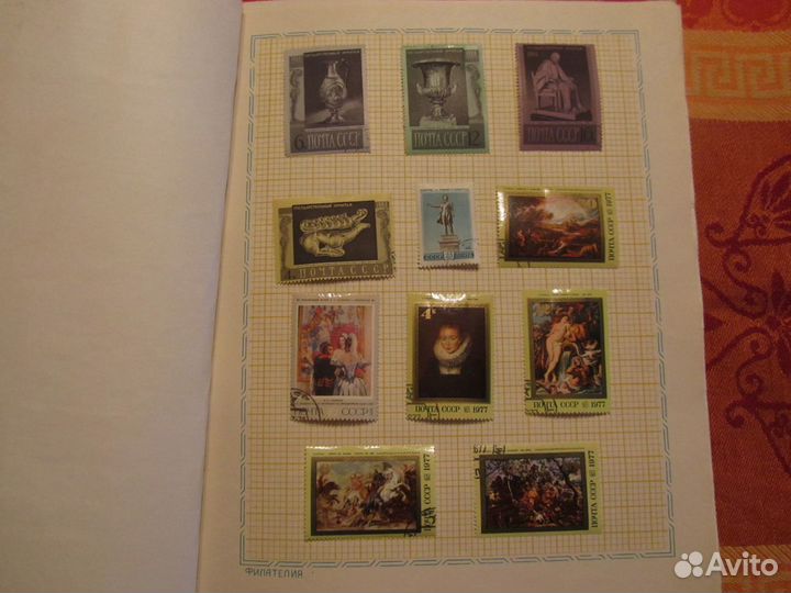 Набор марок №263 