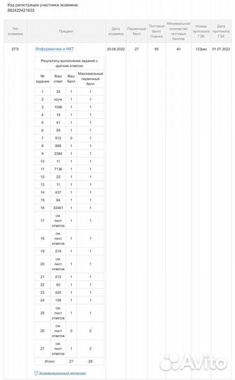Репетитор по информатике, егэ/огэ
