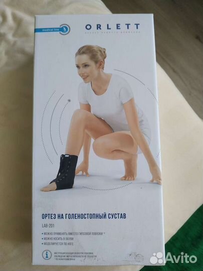 Ортез для голеностопа