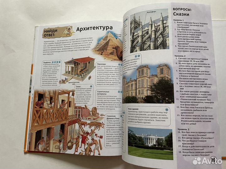 Комплектом книги по истории, изобретения, города