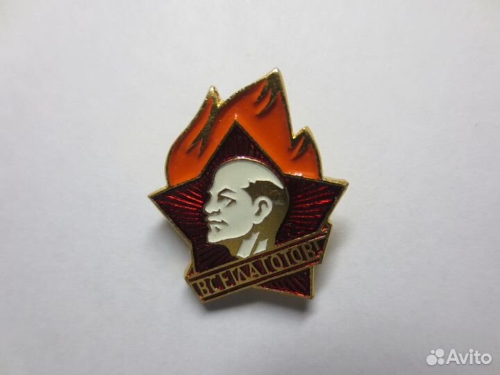 Значки СССР:октябрёнка,пионерский,влксм,не б/у