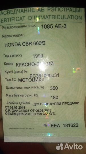 Рама Honda cbr 600 f4i
