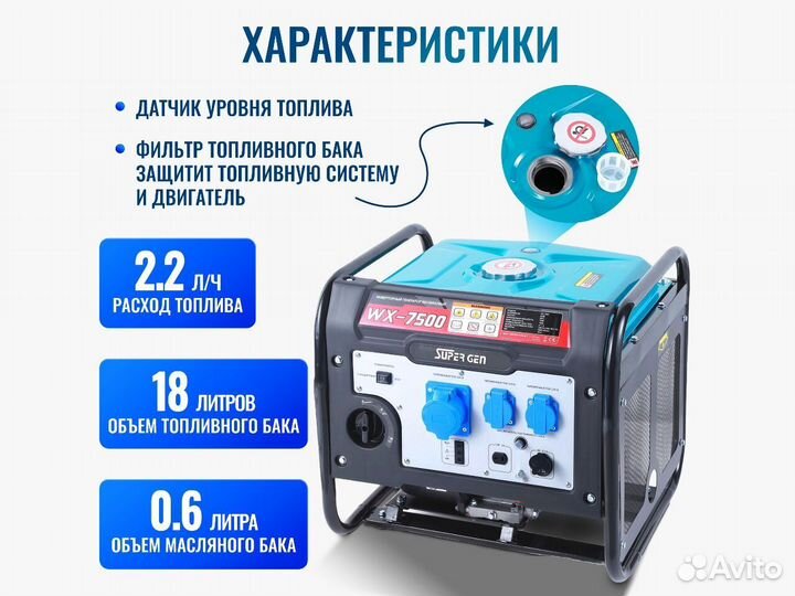 Генератор инверторный бензиновый 7,5 кВт