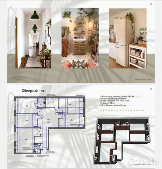 Дизайнер интерьера квартир,рабочик чертежи,ремонт