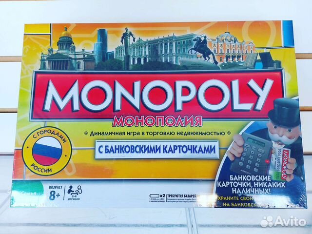 Монополия игра с банковскими карточками