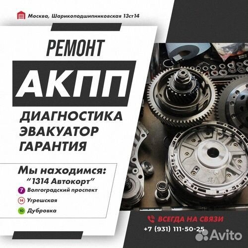 Ремонт АКПП Mitsubishi attrage с гарантией
