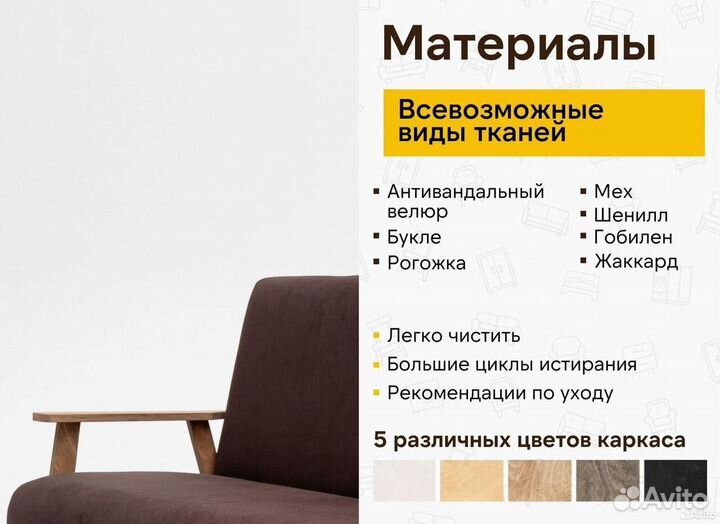 Диван на ножках