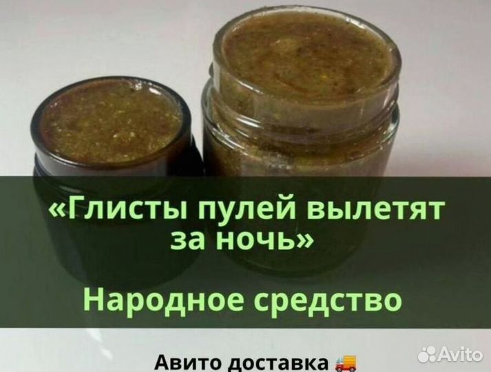 Антигельминтная паста