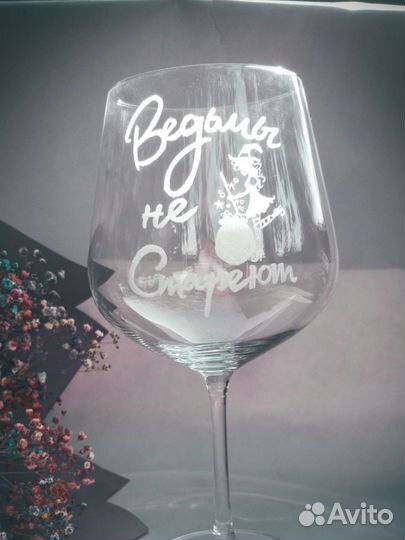 Бокалы с ручной гравировкой