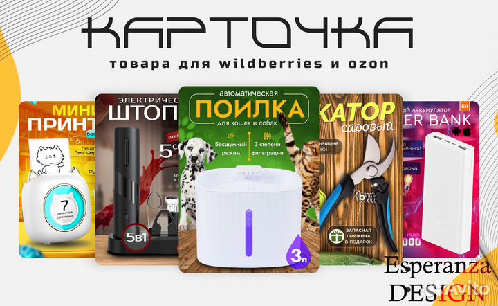 Графический дизайнер для маркетплейсов