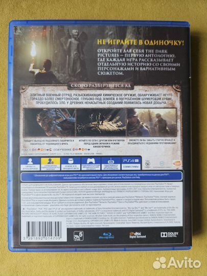 The Dark Pictures Anthology: House of Ashes (PS4)