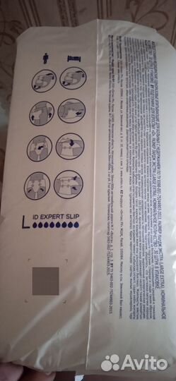 Подгузники для взрослых