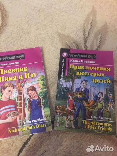 Английский