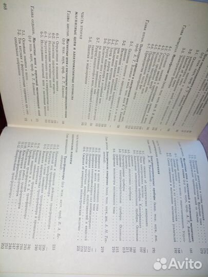 Общая электротехника. Блажкина А. Т. И др. 1979г