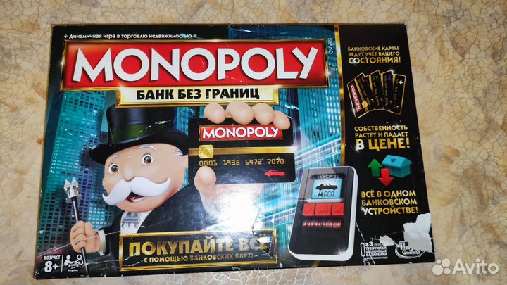 Монополия 