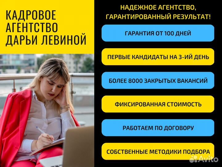 Срочный подбор персонала с гарантией. Рекрутинг