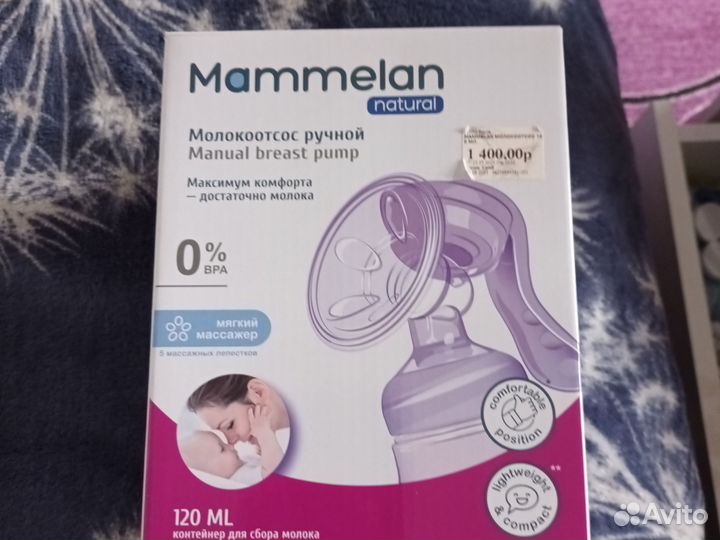 Молокоотсос ручной
