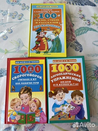 Книга для детей