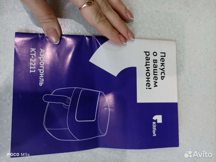 Аэрогриль kitfort