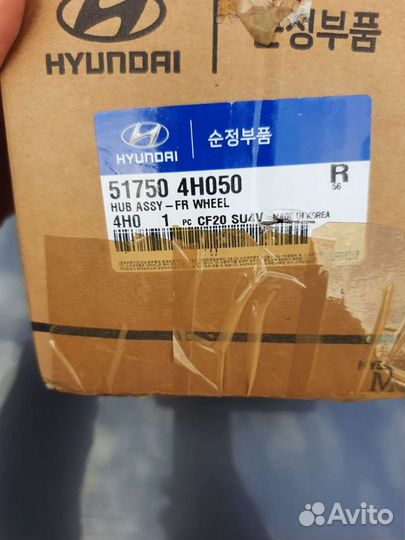 Ступица передняя