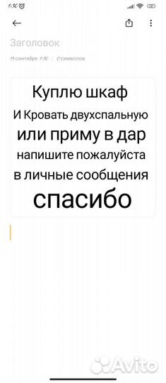 Шкаф