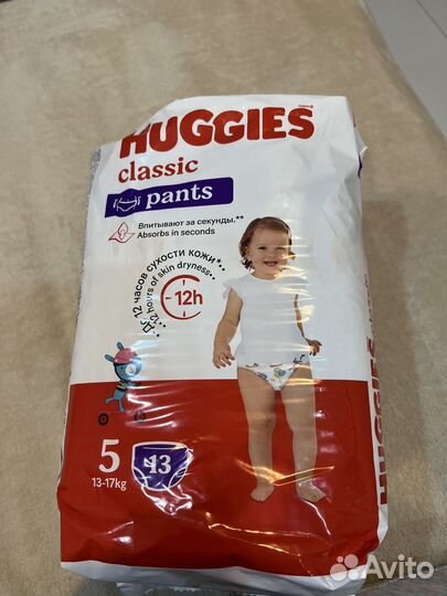 Памперсы - трусики детские 5