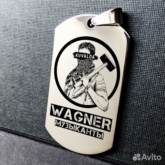 Жетон с гравировкой личного номера за 10 мин