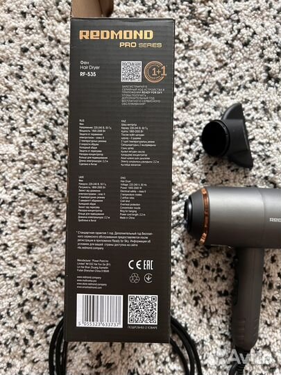 Фен Redmond RF-535