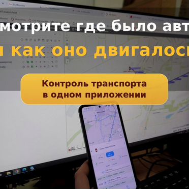 Установка глонасс