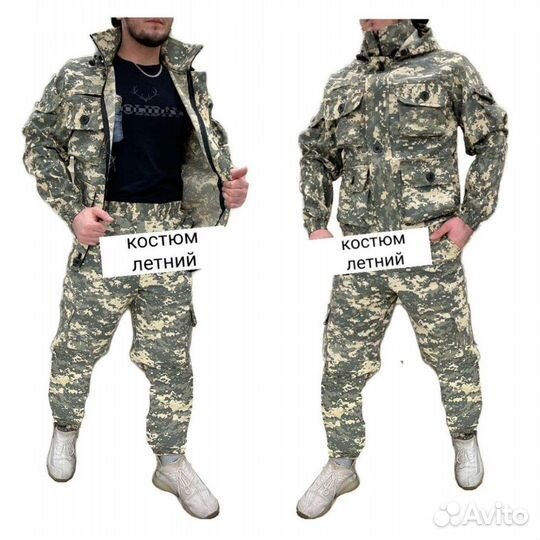 Костюм горка 