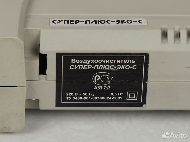 Воздухоочиститель ионизатор Супер Плюс Эко-С