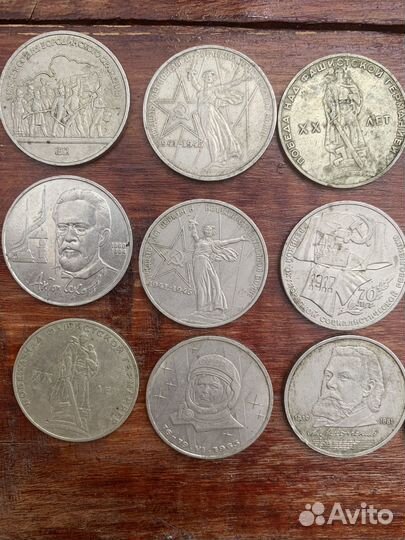 Юбилейные рубли СССР одним лотом(15монет )