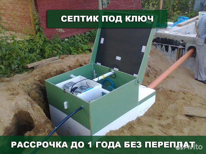 Септик Диамант 4 под ключ
