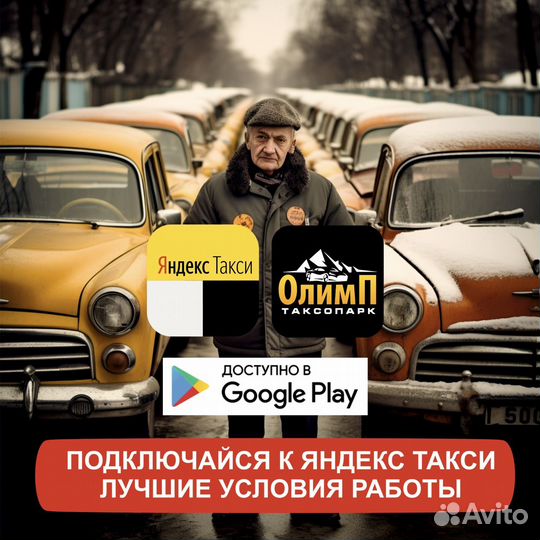 Подключение к яндекс такси / водитель