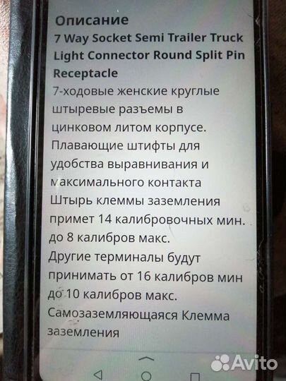 Разъём семиштырьевой в литом цынковом корпусе