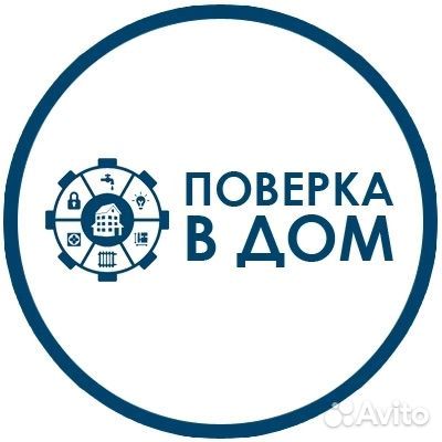 Инженер метролог