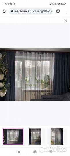 Штора-Кисея