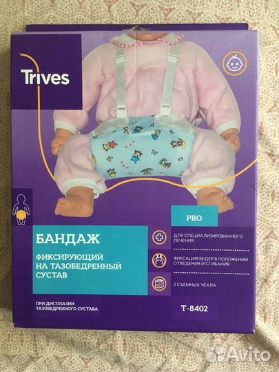 Бандаж на тазобедренный сустав (шина Фрейка)