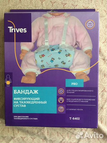 Бандаж на тазобедренный сустав (шина Фрейка)