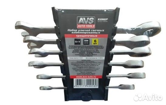 A40058S / Набор ключей гаечных комбинированных тре