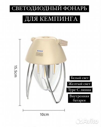 Фонарик туристический