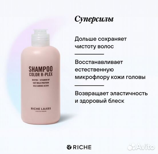 Профессиональный шампунь без сульфатов