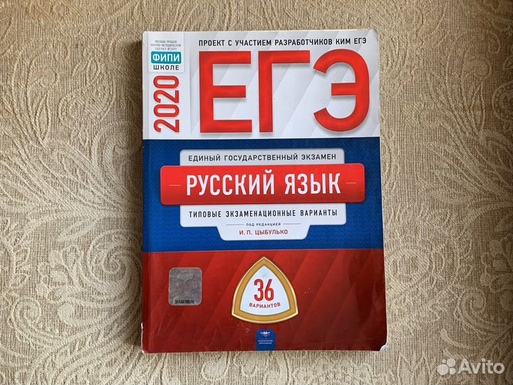 Русский язык егэ тренировочные варианты