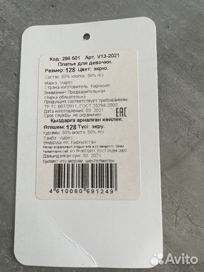 Платье для девочки