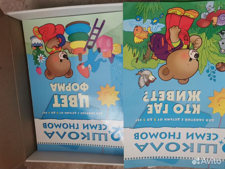 Детские развивашки