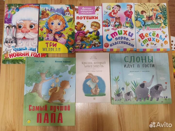 Детские книги
