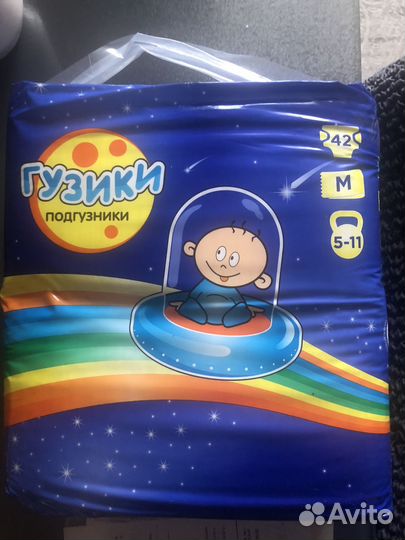 Подгузники 